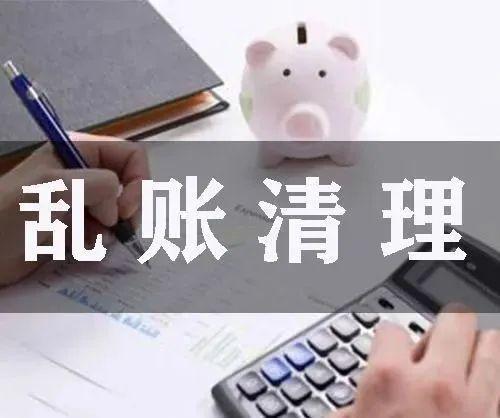 公司亂賬怎么整理9個(gè)小技巧讓你輕松做財(cái)務(wù)