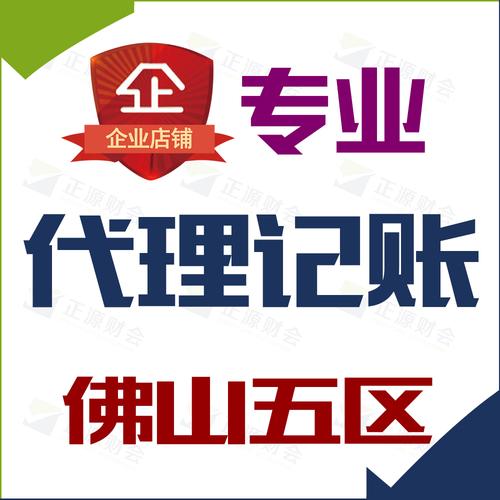 如何選擇正規(guī)的代理記賬報稅企業(yè)