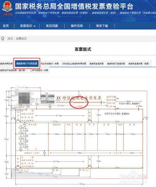 審核通過(guò)后,下載紅字發(fā)票信息表,再開(kāi)具紅字發(fā)票.