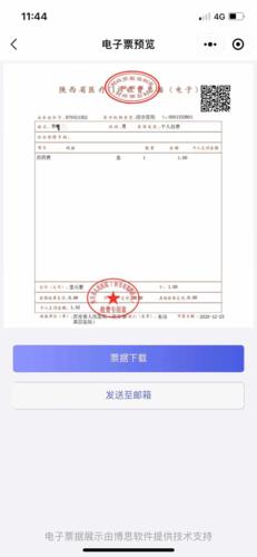 智慧醫(yī)療門診電子票據(jù)試運(yùn)行微信取票不排隊(duì)