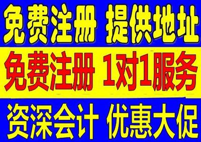 南京建鄴區(qū)公司注冊代理記賬