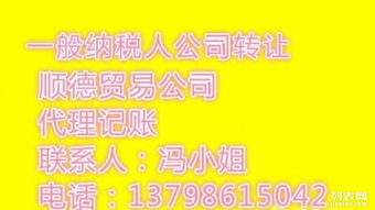 順德代理內(nèi)資企業(yè)開賬及建賬