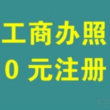 濰坊中順企業(yè)代理